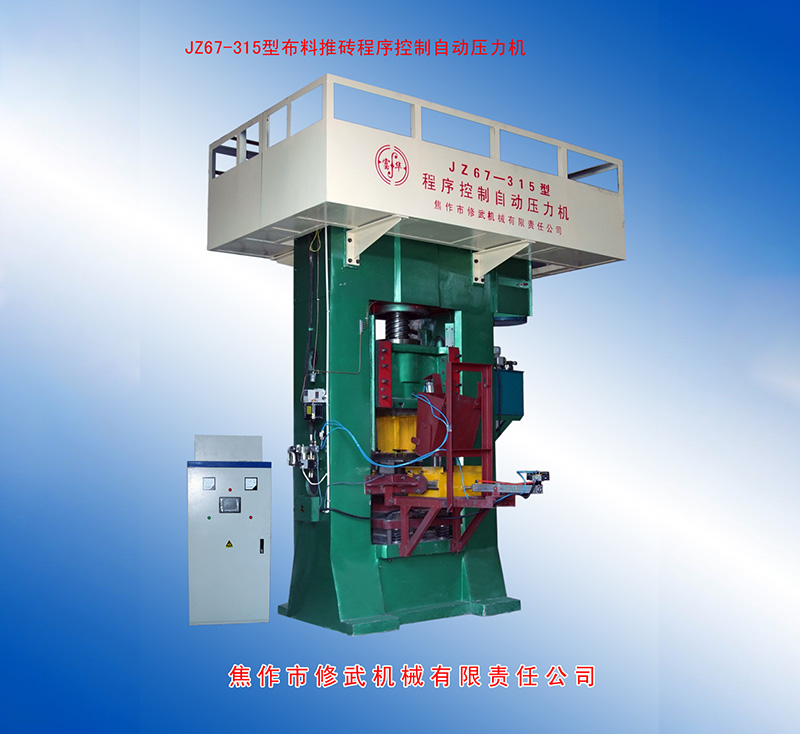 JZ67型自動(dòng)上料、雙打電動(dòng)螺旋壓力機(jī)